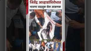 Protest of BJP traffic cell in Thane against Jitendra Awhad