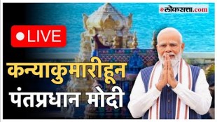 Prime Minister Modi will visit the Bhagwati Amman temple before meditation live