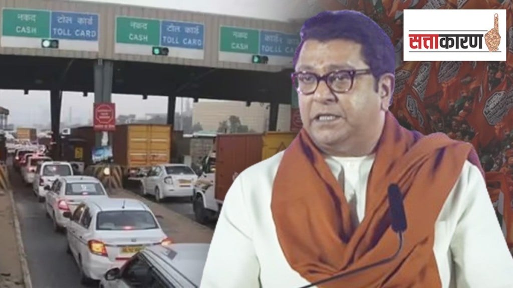 Maharashtra Navnirman sena, manse, raj Thackeray, mumbai s toll booth, avinash Jadhav, remove mumbai s toll booth, manse promises to Mumbai toll booth, Mumbai toll booth news, marathi news, raj Thackeray news, manse with mahayuti