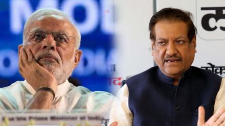 narendra modi Prithviraj Chavan