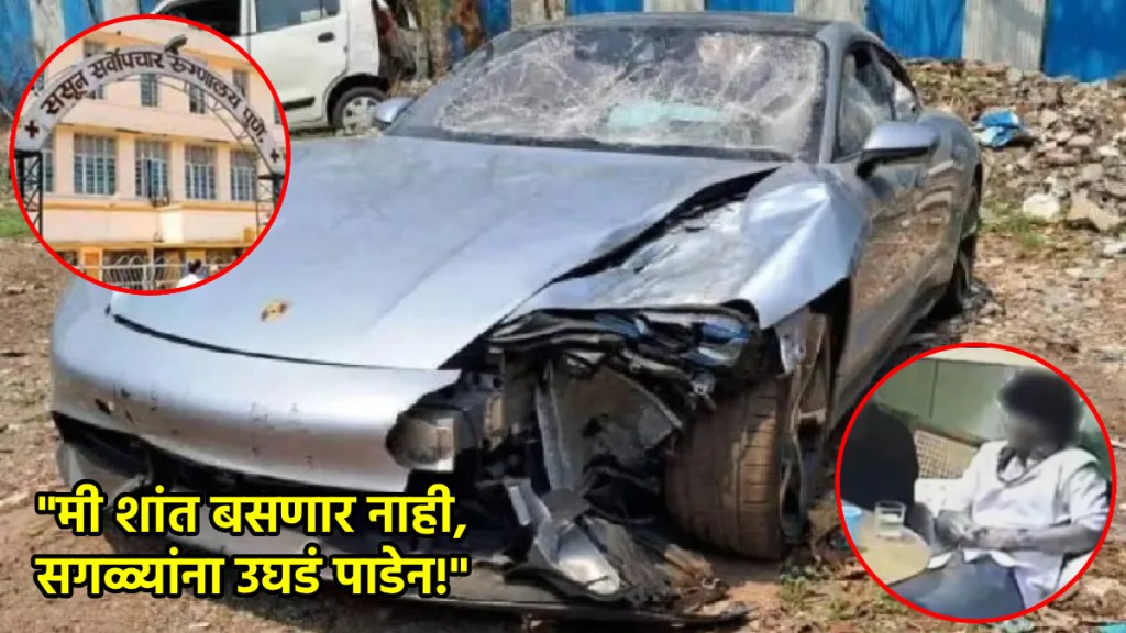 pune Porsche care accident minor accused