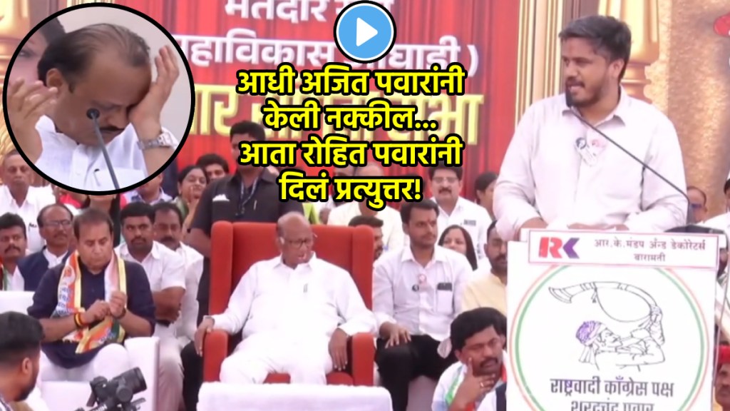 rohit pawar ajit pawar latest news