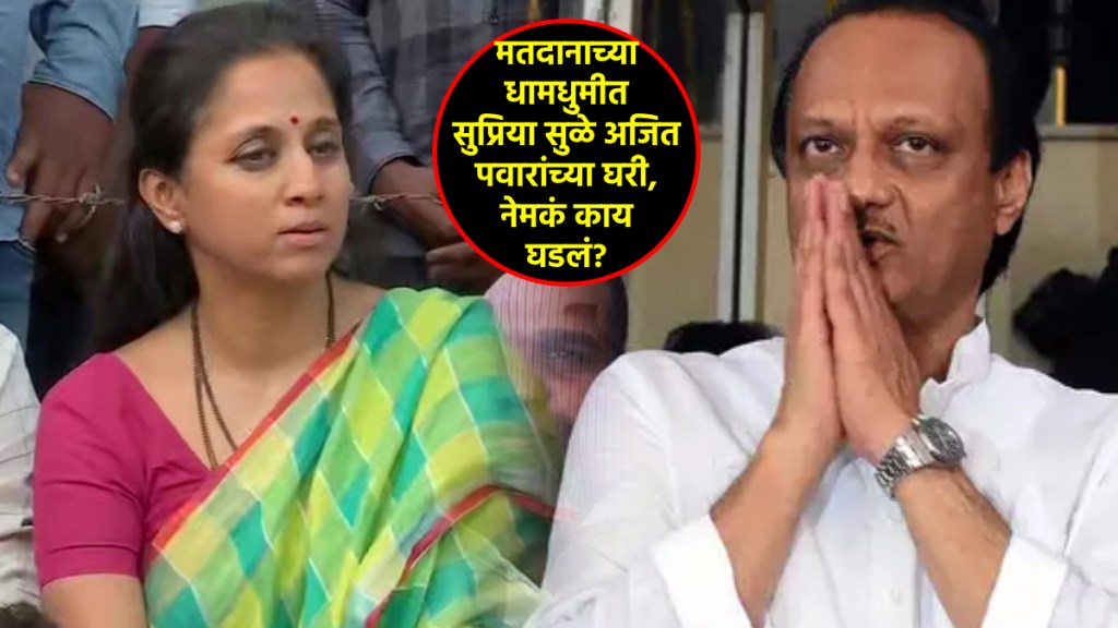 supriya sule latest news ajit pawar