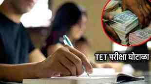 9500 Candidates Involved in TET Malpractice, TET Malpractice, Character Certificates, Teacher Recruitment, Teacher Eligibility Test, Teacher Eligibility Test in maharashtra, education news,