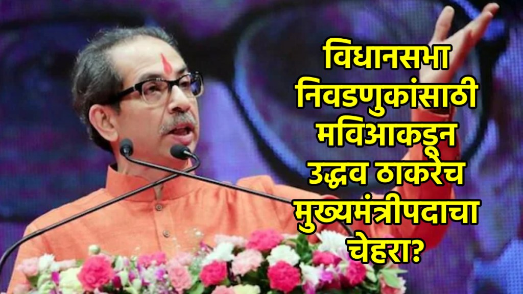 uddhav thackeray latest news