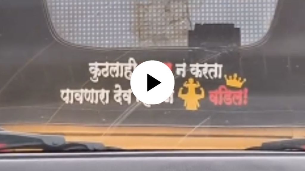 pune video