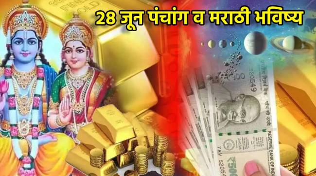 28th June Marathi Panchang & Horoscope