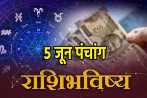 5th June 2024 Marathi Rashi Bhavishya Daily Astrology