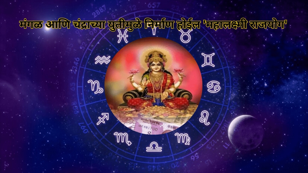 After 18 months Mars and Moon will be in union which Creates Mahalakshmi Rajyoga