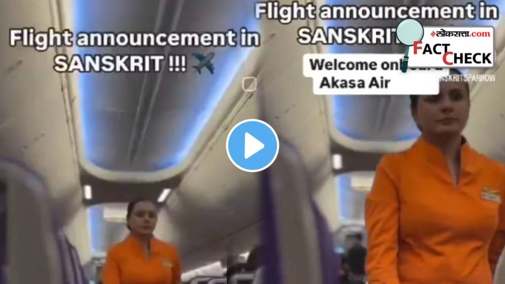 Akasa Air Sanskrit Announcement Video