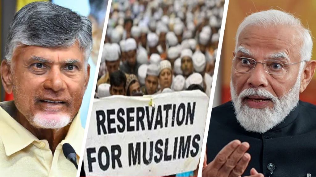 Andhra Pradesh Muslim Reservation