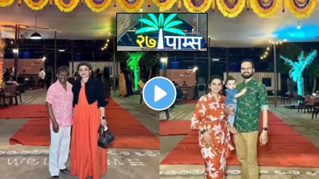 maharashtrachi hasyajatra fame arun kadam daughter and son in law start new hotel in thane