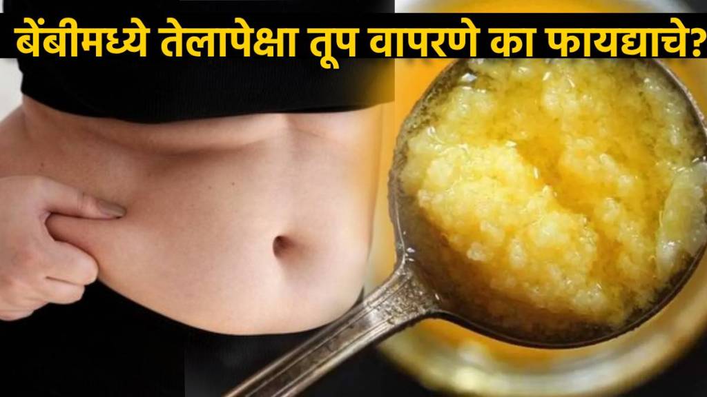 Ghee In Belly Button