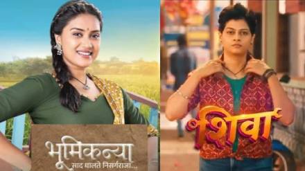 Due to technical reasons, the first episode of Shruti Marathe Bhumikanya serial was not screened