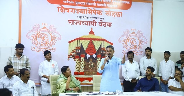 Chhatrapati Shivaji Maharaj Shivrajyabhishek 2024