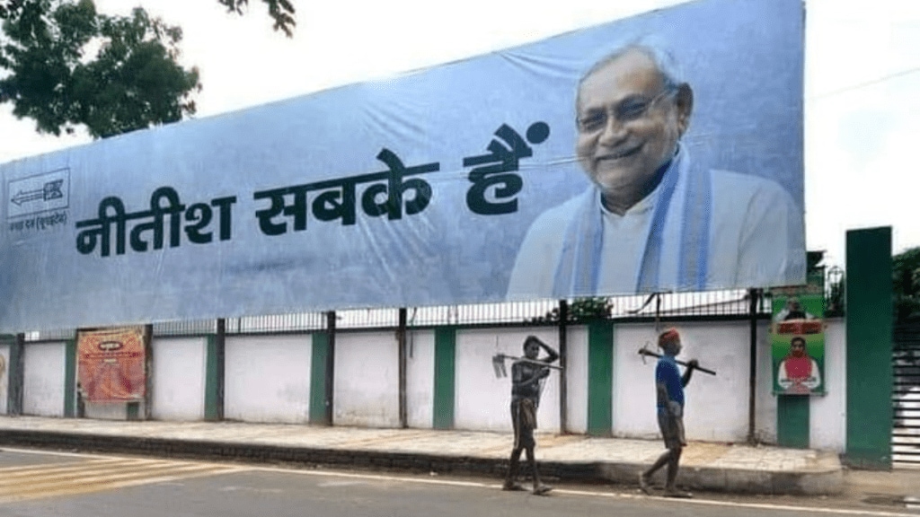 Nitish Kumar to be Prime Minister Will the Chief Minister of Bihar be convinced of the outcome of the Lok Sabha? Netizens mocked by sharing memes