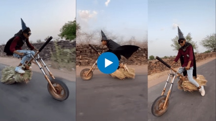 Desi Harry Potter bike made by a young man using a broom netizens are shocked after seeing the video