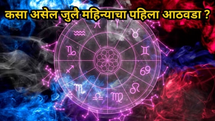weekly horoscope 1 july to 7 july