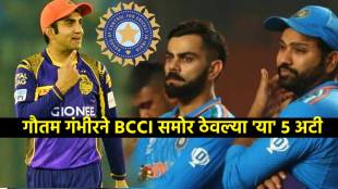 Gautam Gambhir Conditions For BCCI