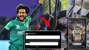 Pakistani Cricketer Post on Vaisho Devi Reasi Attack