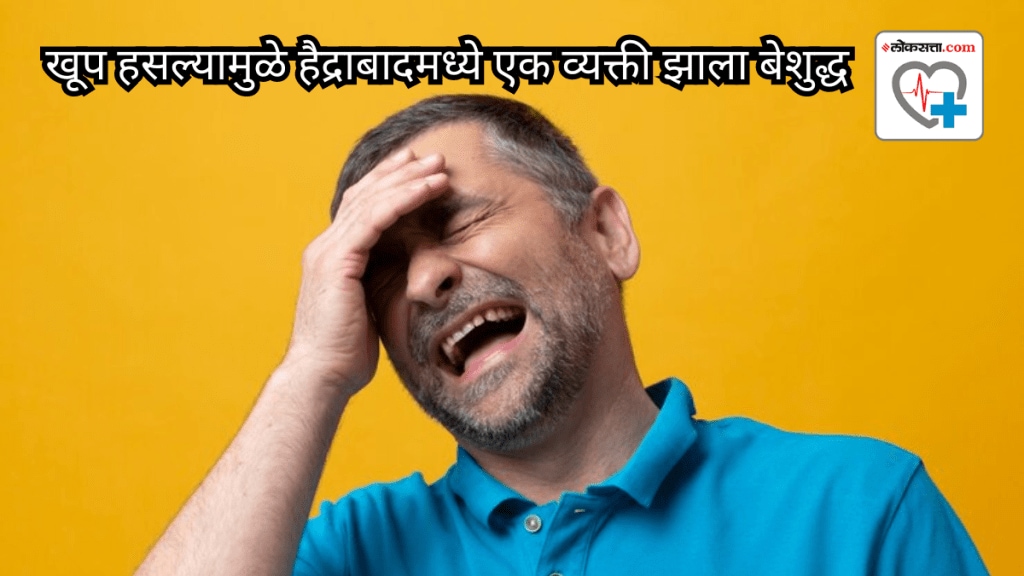 Hyderabad man faints from laughing too hard How is it possible