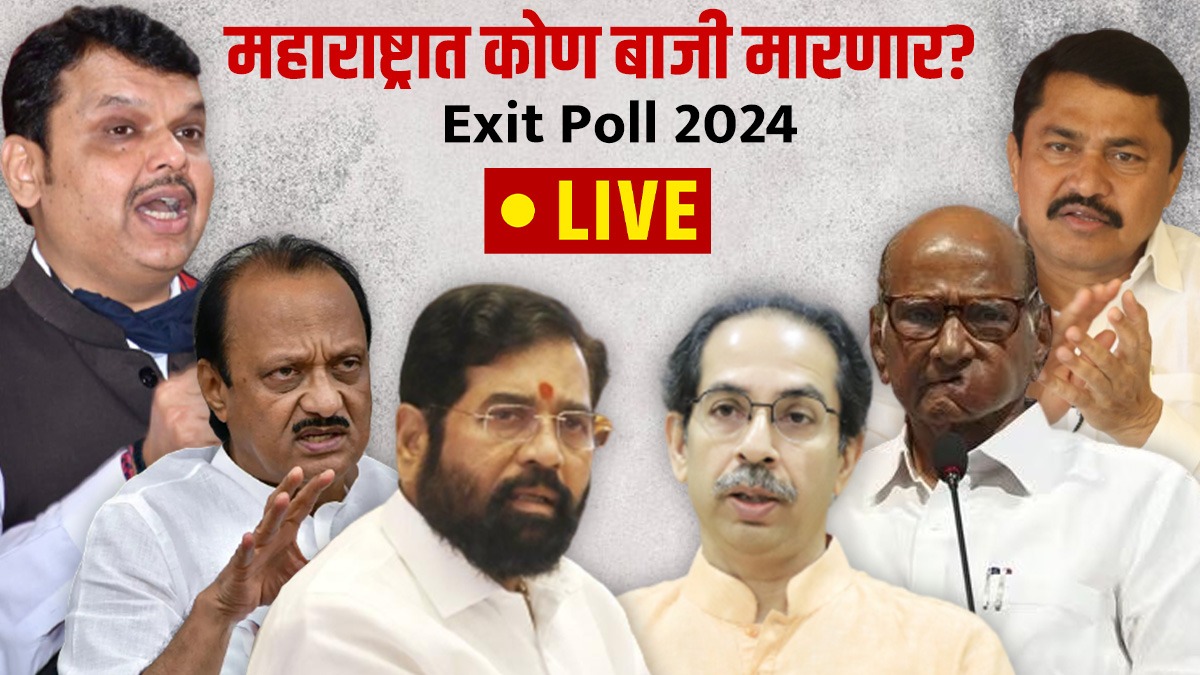 Maharashtra Exit Poll 2024 Maharashtra Exit Poll 2024 फुटीर