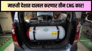 Maruti Suzuki CNG Car