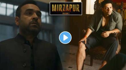 Pankaj Tripathi ali fazal starrer Mirzapur Season 3 Trailer out