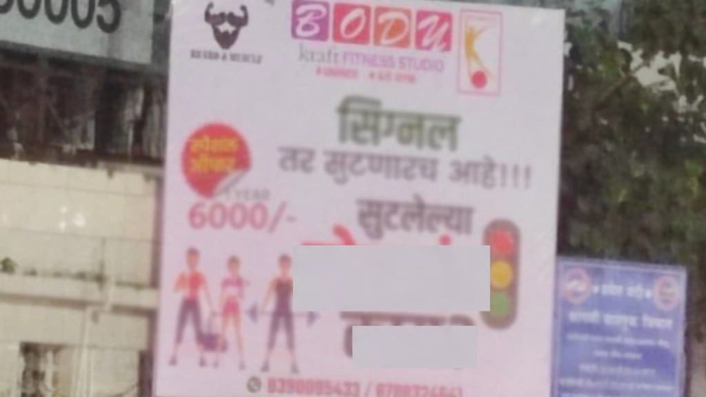 Puneri pati gym marketing hordings at traffic signal photos goes viral