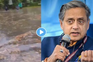 shashi tharoors house in under water