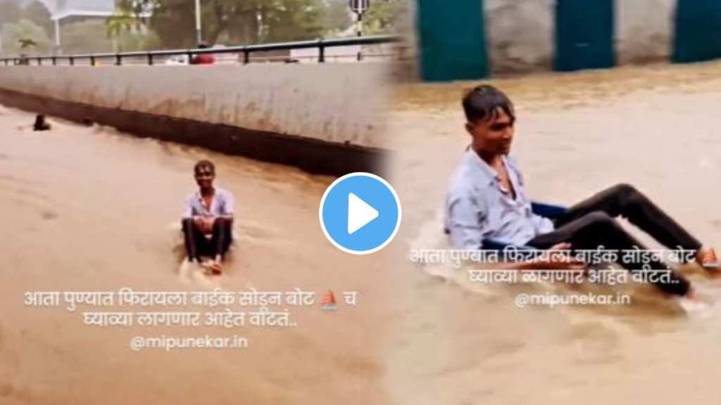 A young boy from Pune was seen drowning in stagnant water