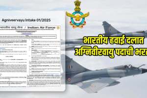 Indian Air Force Agniveervayu Bharti 2024 iaf announces agniveer vayu 2024 recruitment for 02 2025 intake registration starts july 8 read more details