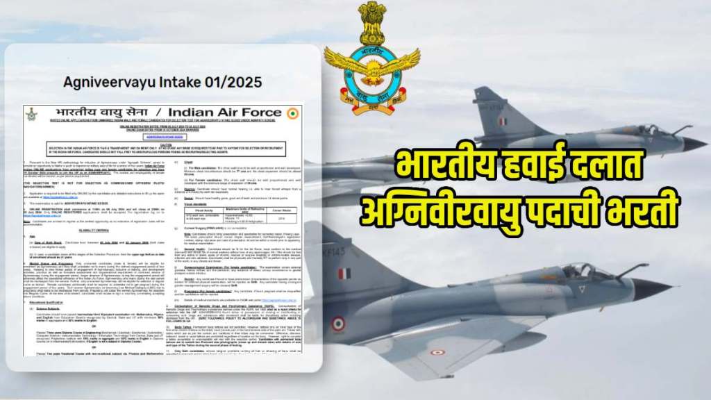 Indian Air Force Agniveervayu Bharti 2024 iaf announces agniveer vayu 2024 recruitment for 02 2025 intake registration starts july 8 read more details