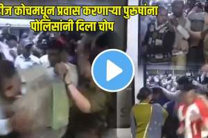 Female Police Slap Men Travelling In metro Ladies Coach