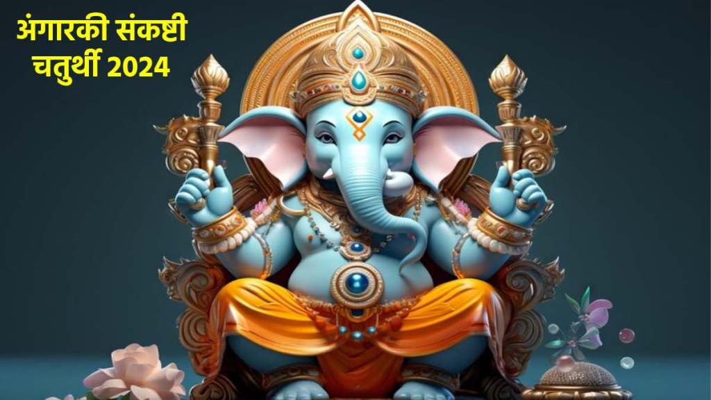 ashadh month 2024 angarki sankashti chaturthi 2024 read date shubh muhurat moon rise timing and puja vidhi