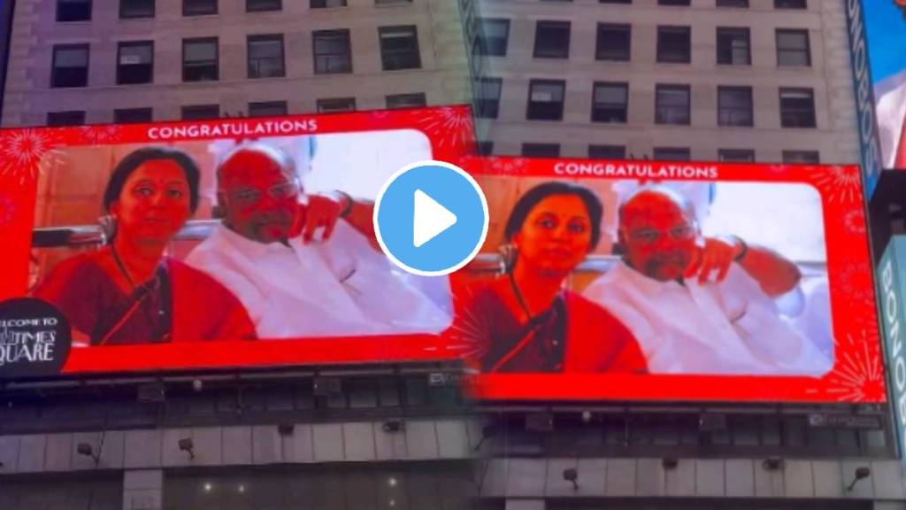 Lok Sabha Election 2024 Baramati Supriya Sule Lead congratulations Banners At New York Times Square