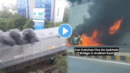 Mumbai Video: Car Catches Fire On Gokhale Bridge In Andheri East