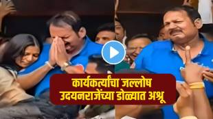 Satara lok sabha election result 2024 shashikant shinde was ahead from the morning udayanraje bhosale eyes were filled with tears