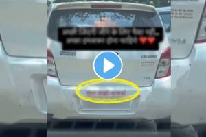 Man wrote message for his wife in back of the car