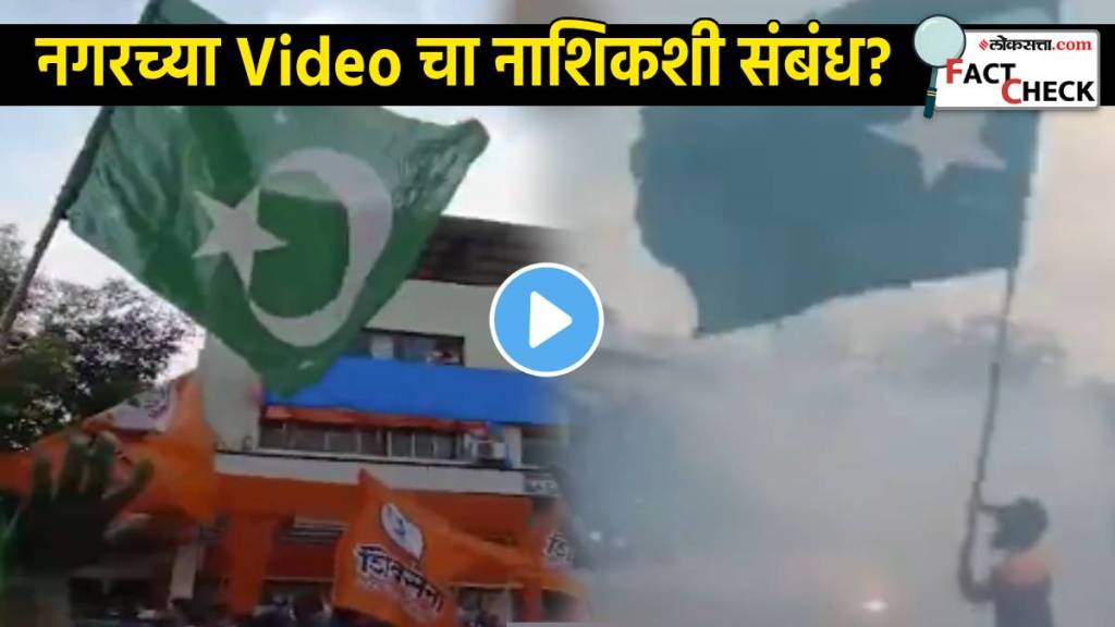 MVA Celebration Pakistani Flag Video