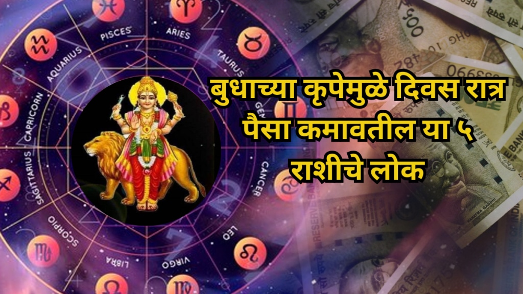 People of this 5 zodiac sign will earn money day and night, due to Mercury rising