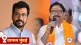 Ravindra Waikar Won Mumbai North West Lok Sabha Election Result 2024 against Amol Kirtikar