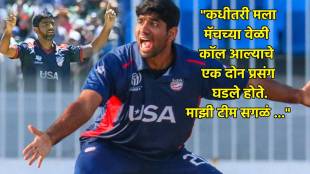 Saurabh Netravalkar Straight Answer About Working After T20 World Cup