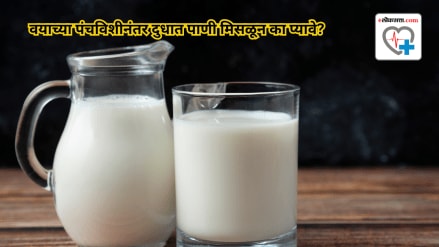 Should dilute your milk after the age of 25