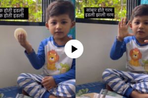 kids poem ek hoti idli goes viral