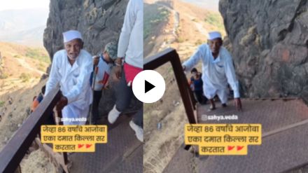 86 year old man climb Raireshwar fort inspirational video goes viral on social media