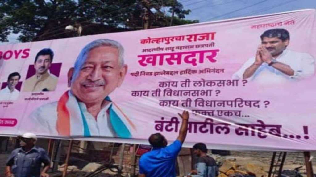 Kolhapur, party workers, poster,