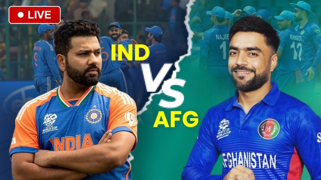 AFG vs IND Highlights T20 World Cup 2024 Updates in Marathi