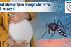 Zika virus in Pune What are symptoms and what should pregnant women watch out for