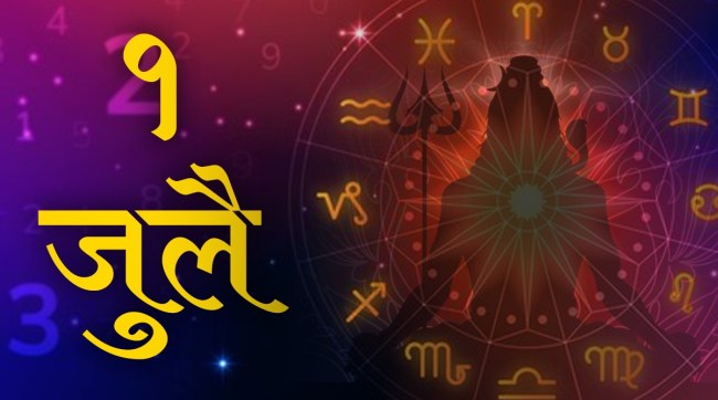 1st July 2024 Panchang And Rashi Bhavishya Mesh To Meen Which zodiac signs will be blessed by Lord Shiva Read Daily Marathi horoscope